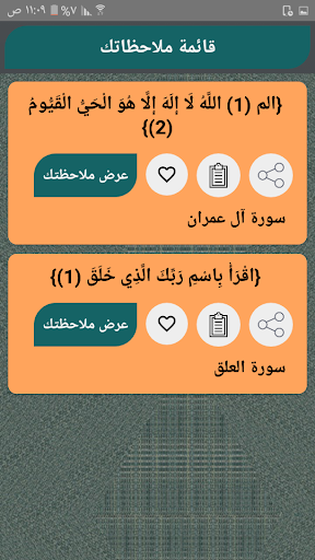تفسير الخازن Screen 3