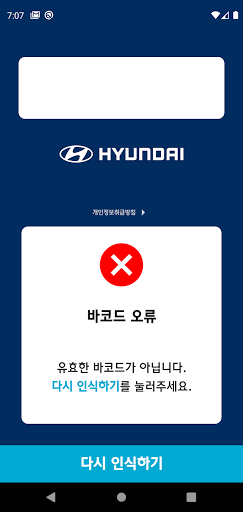 현대차 울산공장 식수인증 Screen 3