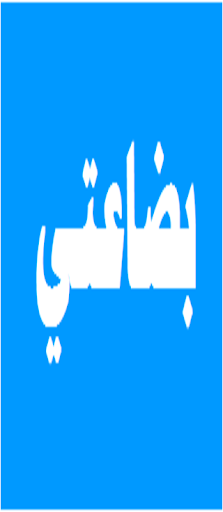 زيارات رئيس القسم Screen 2