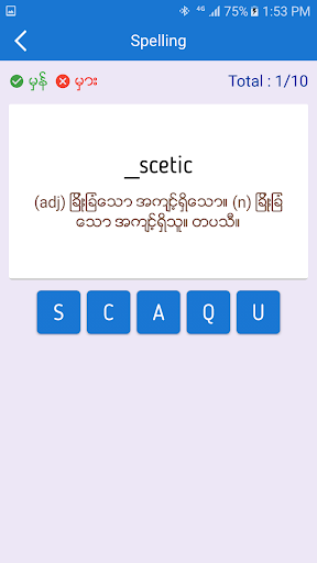 English-Myanmar Dictionary 2.5.8 Screenshots 5