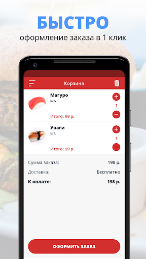 FPizza | Заводоуковск Screenshot 3 - AppWisp.com