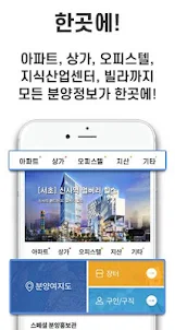대한민국 대표 부동산 혜택 정보 앱