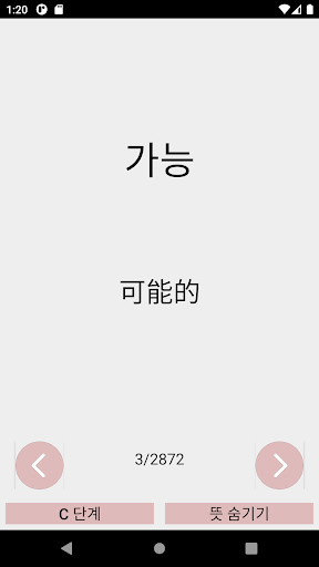 한중 Screen 3
