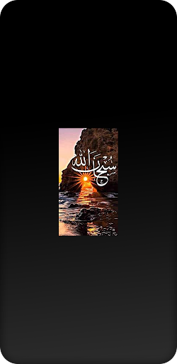 المصحف كامل بدون نت Screen 2