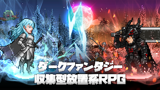 Game screenshot ダーク・クラン：FANTASY育成RPG apk download