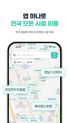 리프레쉬골프 - 골프시설 최대 80% 할인 Screenshot 4 - AppWisp.com