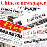 China News - All Newspapers icon