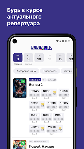 Кинотеатр Вавилон, г. Омск Screen 2