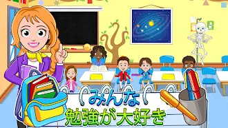 Game screenshot My Town : School - スクール hack