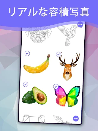 Game screenshot ポリアート塗り絵 hack