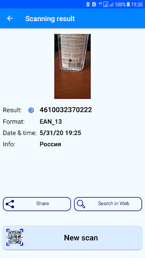 Art Barcode Scanner PRO Screen 3