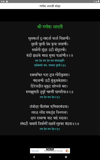 Ganesh Aarti Sangraha