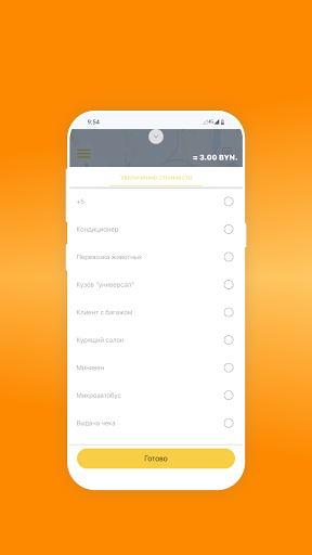 Такси 7850 Screen 3