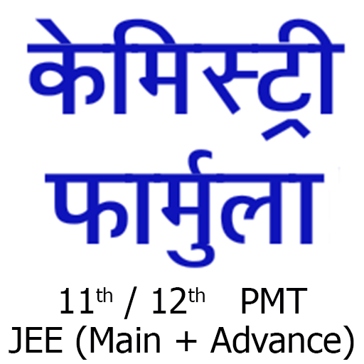 Chemistry Formula in Hindi  Icon