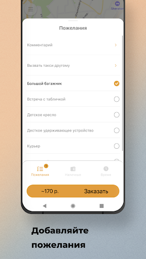 Такси Мустанг Нижний Новгород Screenshot