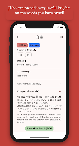 KanPractice Screen 3