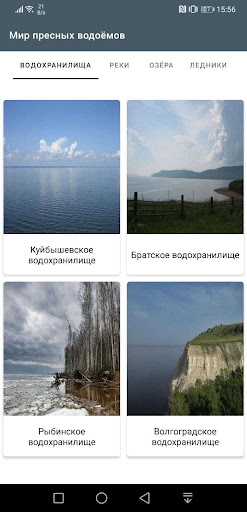 Мир пресных водоемов Screen 3