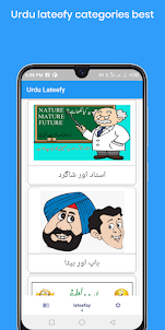 Urdu Story & Urdu Lateefy