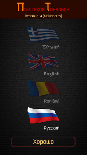 Предварительный просмотр приложения