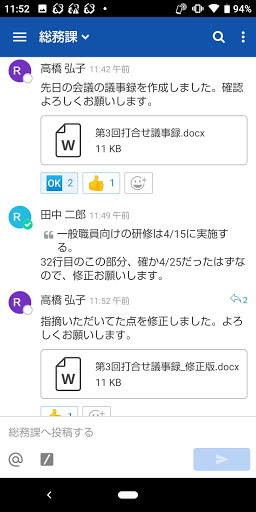 公開羅針盤V4 Screen 2