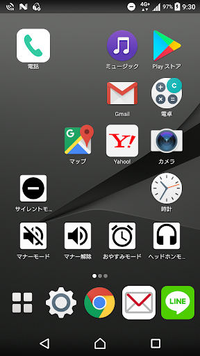 Android application Silent Mode screenshort