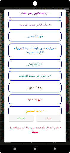 القرآن مع الصوت  حفصالتجويد