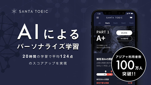 SANTA TOEIC®︎L&Rテスト対策 - v1.26.31
