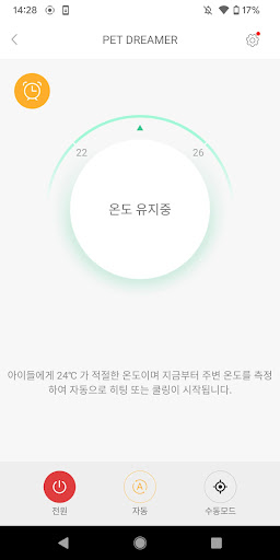 PET DREAMER - 펫드리머 Screen 3