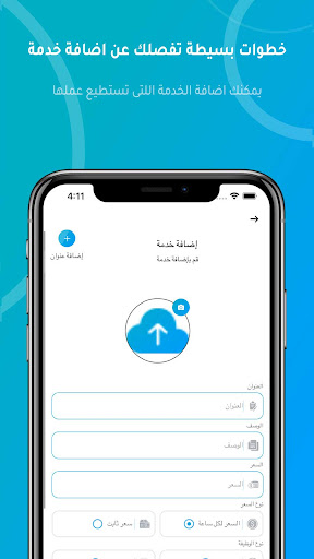 احتياج - Ehtiaj Screen 3