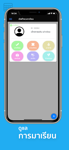 UN Care Screen 2