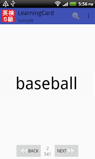 Android application 英検５級 screenshort