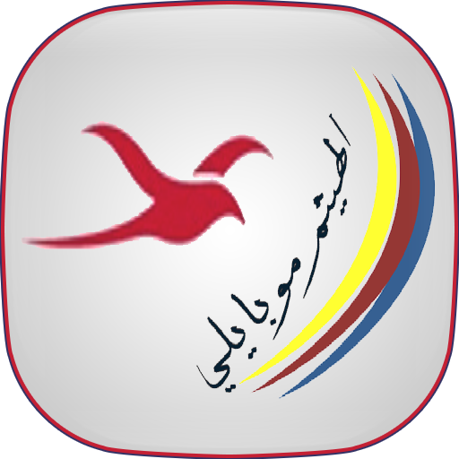 الهيثم موبايلي logo