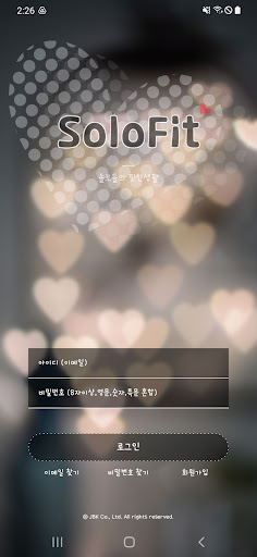 솔로핏 - 채팅, 랜덤채팅, 내주변 친구 만들기 Screen 2