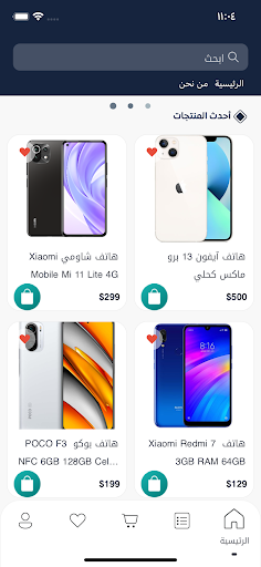 Android application Jeddah Store متجر جدة screenshort