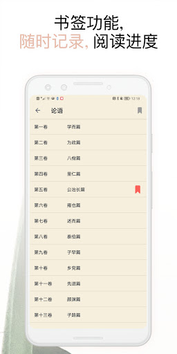 中华经典古籍合集: 阅读文言文国学古文典籍的电子书 Screen 2
