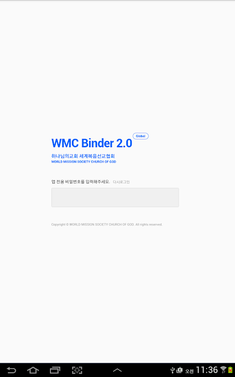 WMC 바인더 2.0のおすすめ画像5