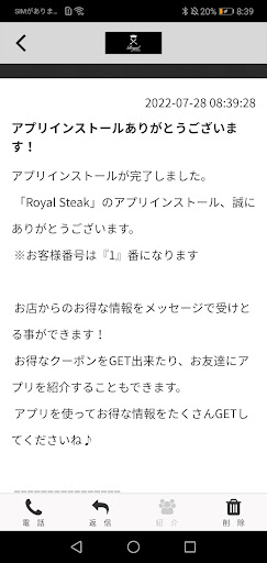 Royal Steak Screen 2