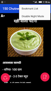 150 Chutney recipes Hindi screenshot 6