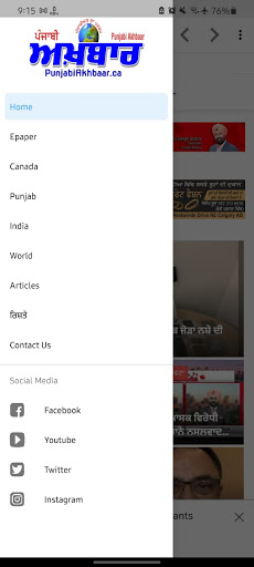 Punjabi Akhbaar Screen 2