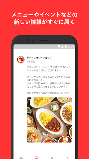 サファリカレーショップ Screen 2