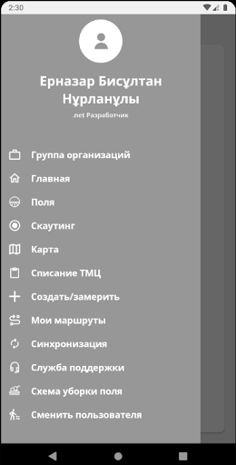 Agromap Screen 2