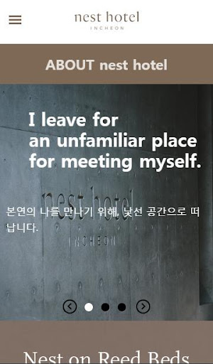 네스트호텔 Screen 3