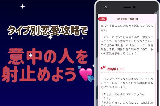 Updated 動物占い アプリ 無料 年 運勢 恋愛診断 性格分析 キャラ 相性 攻略 Pc Android App Mod Download 22
