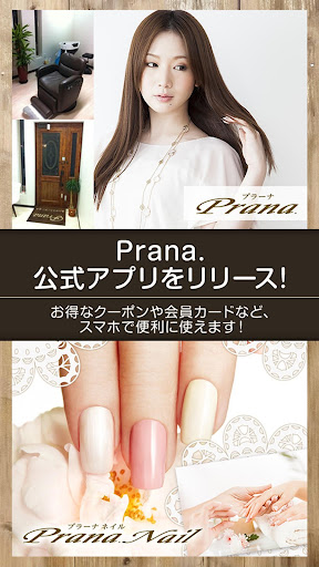 Android application 岐阜県羽島市の美容室「Prana.　-プラーナ-」 screenshort