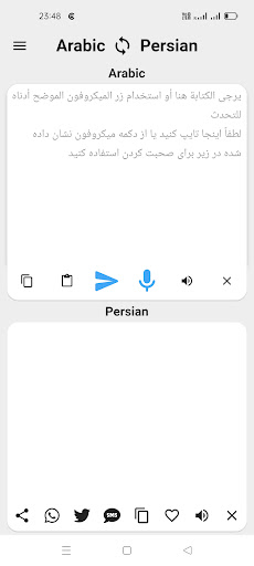 Android application Arabic To Persian Translator screenshort
