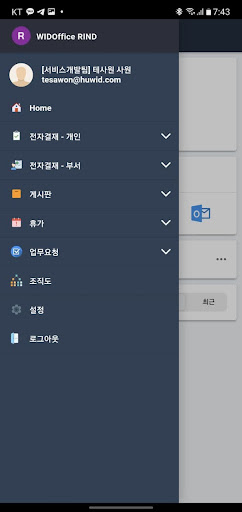 WIDOffice RIND Screen 3