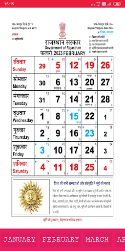 Android application Rajasthan Calendar 2024 screenshort