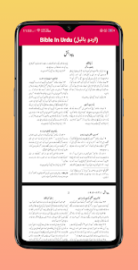 Bible In Urdu (اردو بائبل)