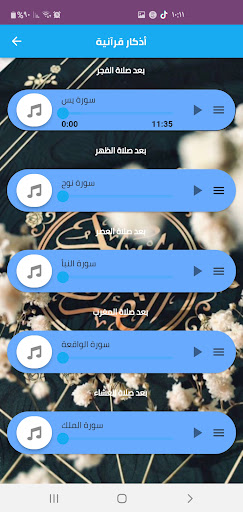 اذكار المسلم Screen 3