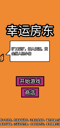 Android application DontForgetRent screenshort